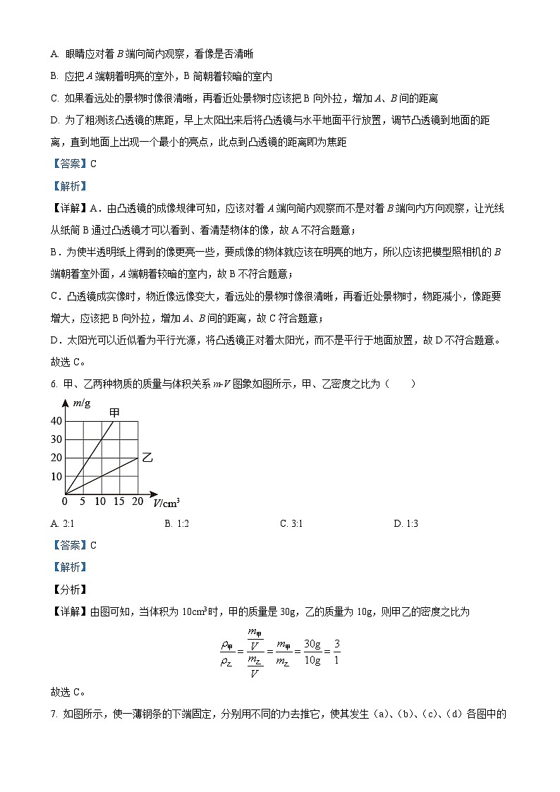 2024年甘肃省武威市凉州区武威第二十四中学教研联片中考第一次模拟物理试题03