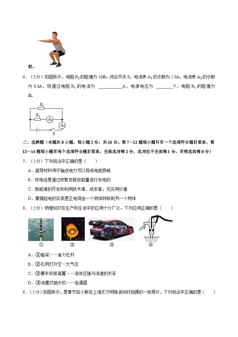 2024年河南省周口市中考物理模拟试卷02