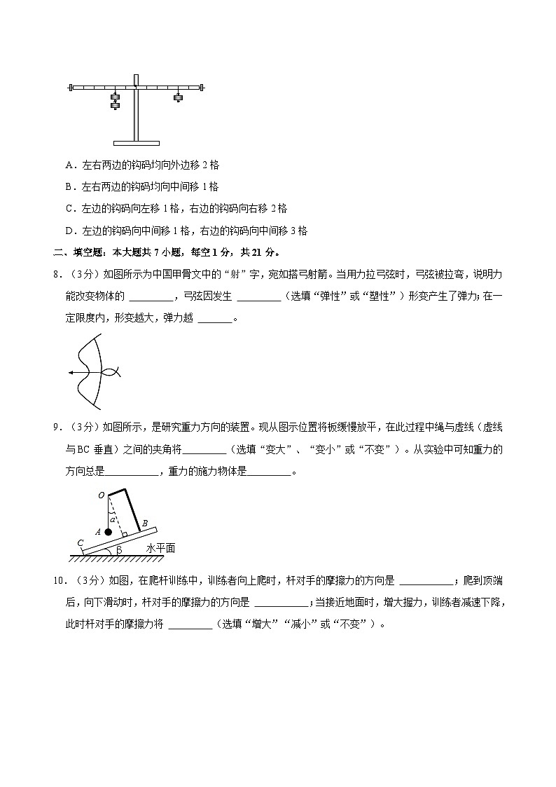 广东省茂名市高州市两校联考2023-2024学年八年级下学期3月月考物理试题第3页
