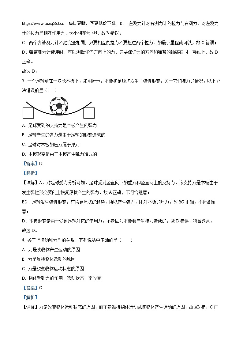 河北省石家庄市第十七中学2023－2024学年下学期八年级物理月考质量检测02