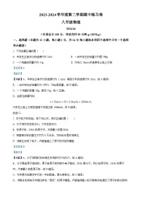 江苏省南京市鼓楼区部分学校2023-2024学年八年级下学期期中考试物理试卷