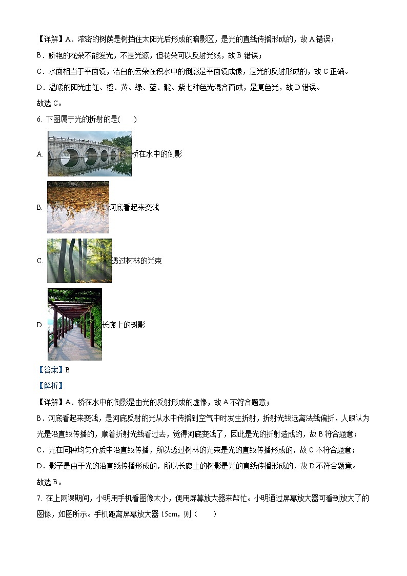 上海市元沙中学2023－2024学年八年级上学期期末物理模拟检测题03