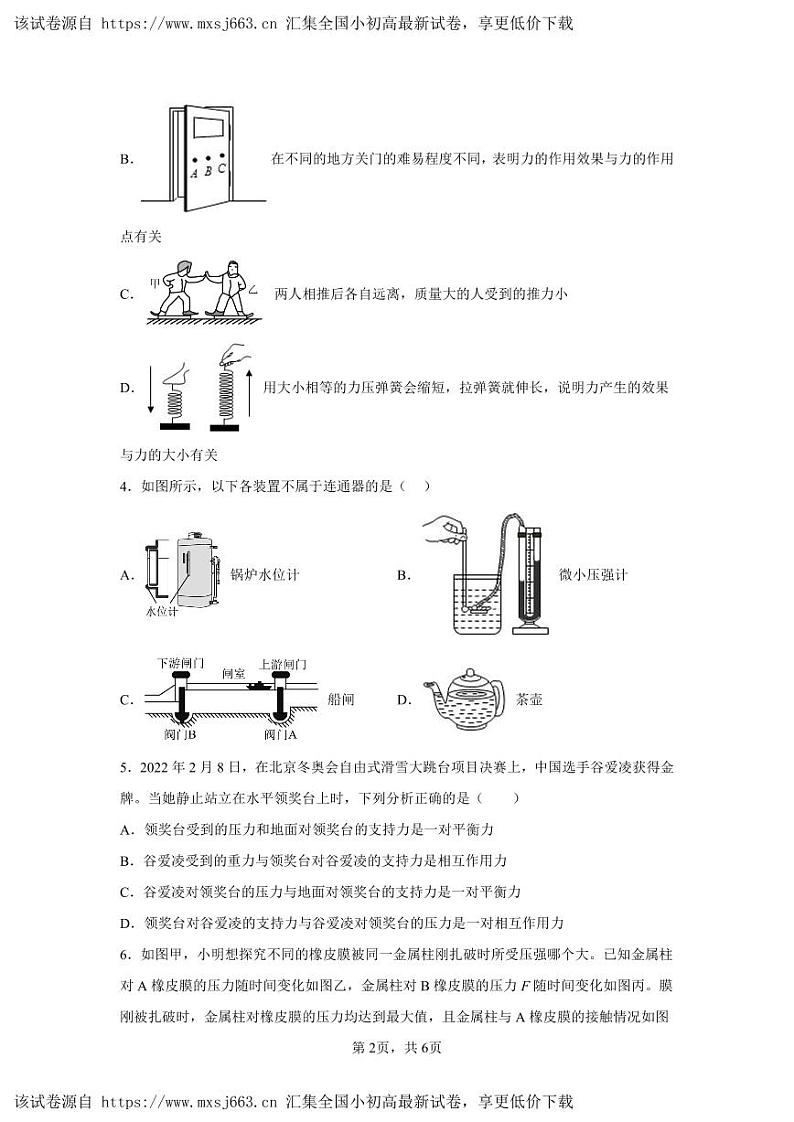 广东省广州市番禺区华南碧桂园学校2023-2024学年八年级下学期4月期中物理试题第2页