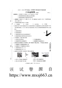 河北省廊坊市霸州市2023-2024学年八年级下学期4月期中物理试题