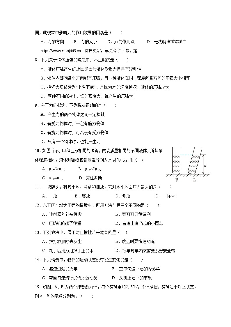 四川省巴中市巴中中学2023－2024学年八年级下学期物理期中测试02