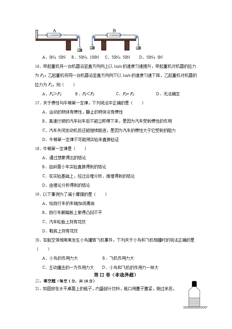四川省巴中市巴中中学2023－2024学年八年级下学期物理期中测试03