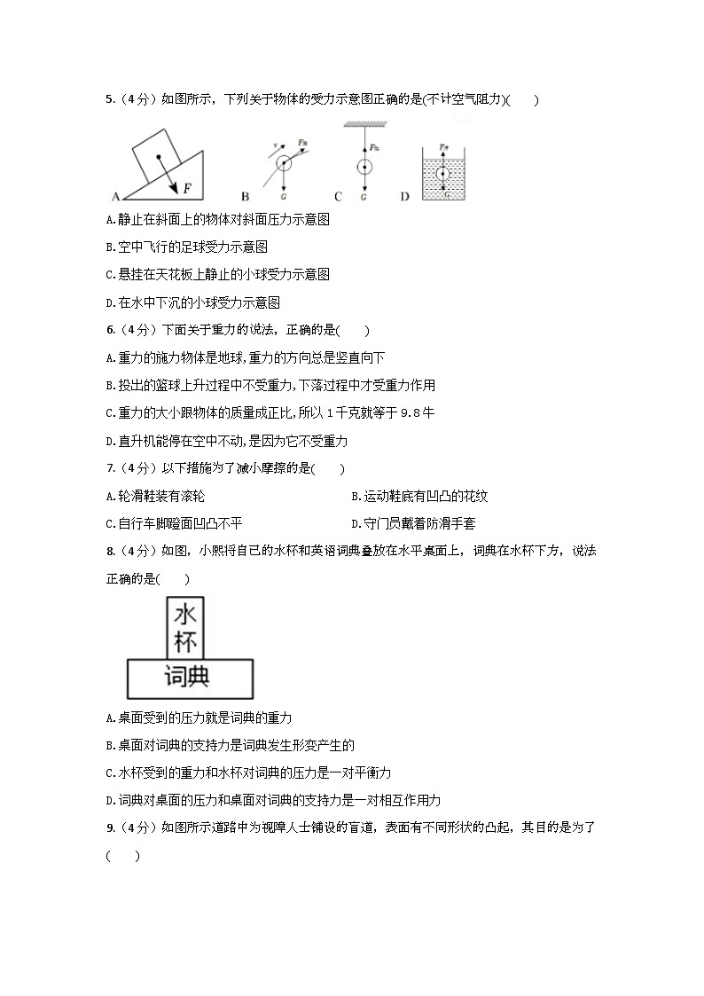 2024年春河北省九年级物理4月月考试题（含答案）02