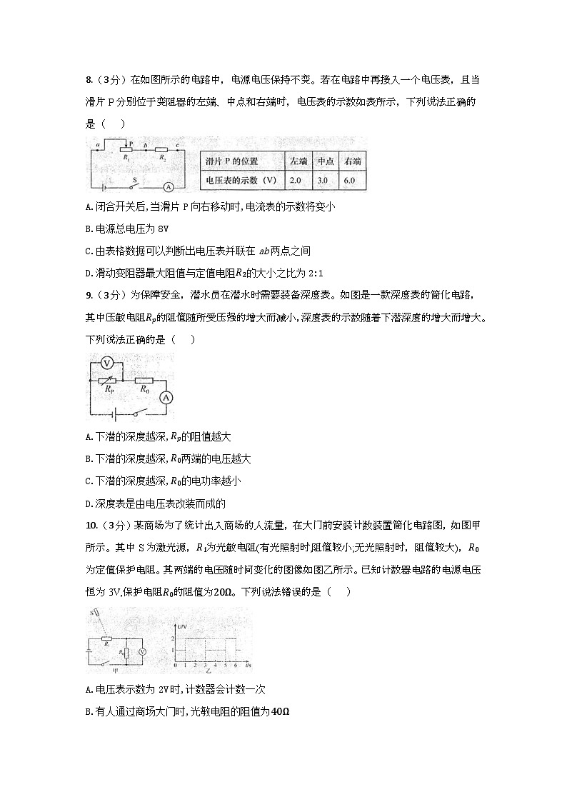 2023年秋山西省九年级物理上册期末测试题（含答案）03