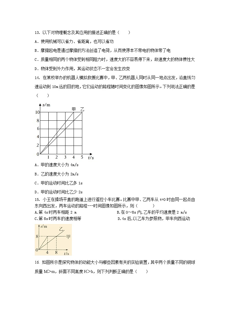 2024年安徽省宣城市中考物理模拟试卷03