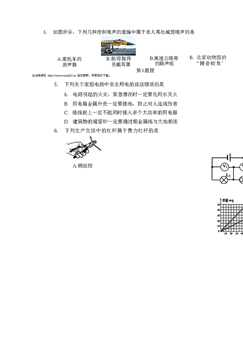 2024年湖北省夷陵区中考适应性训练（一模）物理试题02