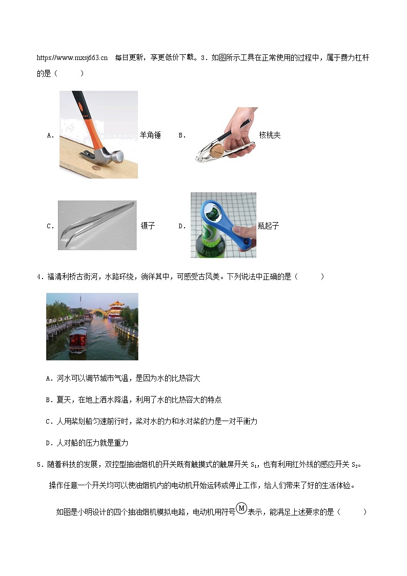 2024年江苏省苏州市中考物理三模预测练习试卷第2页