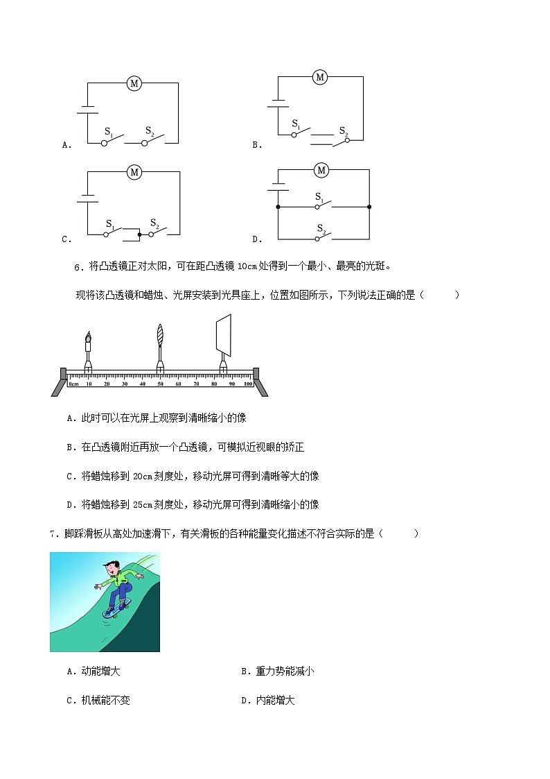 2024年江苏省苏州市中考物理三模预测练习试卷第3页