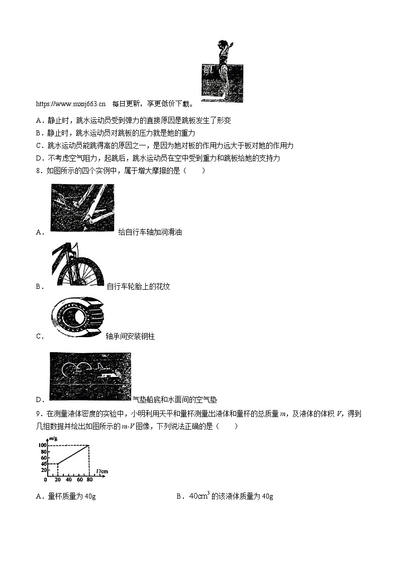 江苏省无锡市新吴区2023-2024学年下学期八年级物理期中卷(无答案)第2页