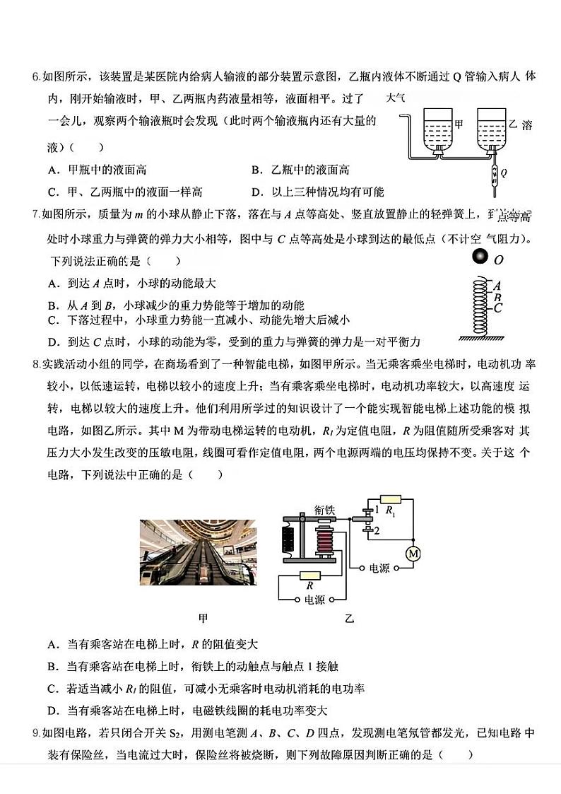 2024年湖北省武汉市中考二模考试物理试题03