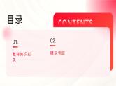 2024年福建省中考物理一轮复习 课时18 探究串、并联电路的电流与电压规律（课件）