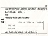 2024年福建省中考物理一轮复习 课时18 探究串、并联电路的电流与电压规律（课件）