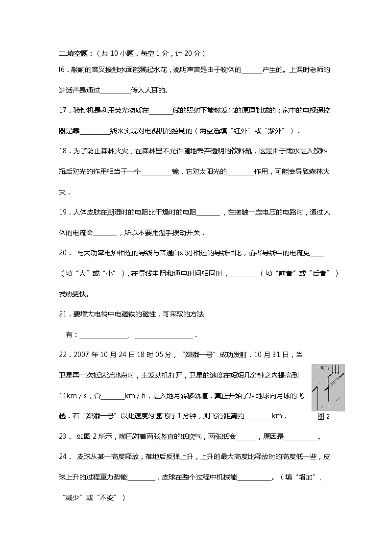 2024年广西中考物理模拟试卷（含答案）第3页