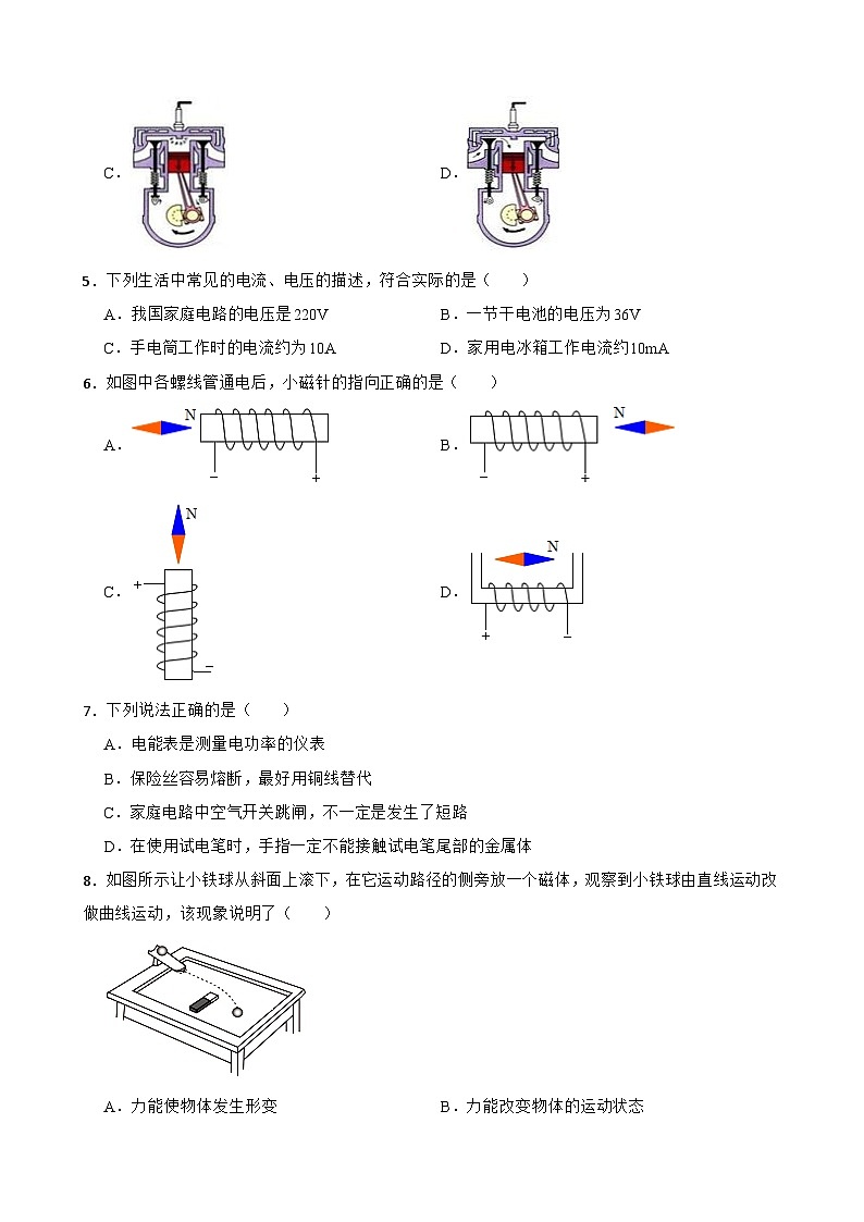 2024年天津市北辰区中考物理二模试题02
