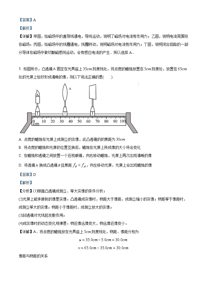 2024年吉林省长春市力旺实验初级学校九年级中考一模物理试卷（原卷版+解析版）03