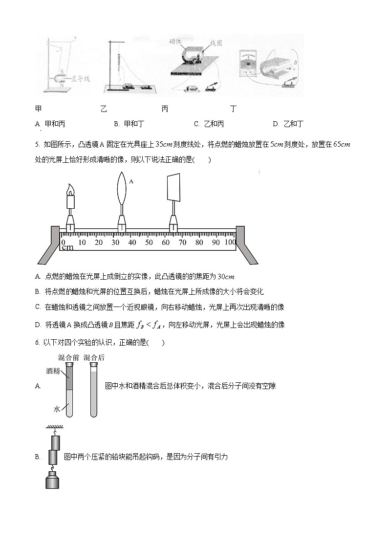 2024年吉林省长春市力旺实验初级学校九年级中考一模物理试卷（原卷版+解析版）02