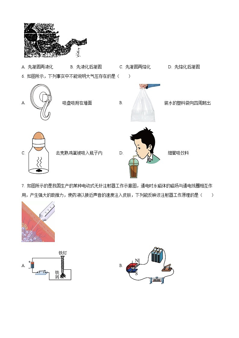 福建省泉州市丰泽区福建省泉州实验中学2023-2024学年九年级下学期4月期中物理试题（原卷版）第2页