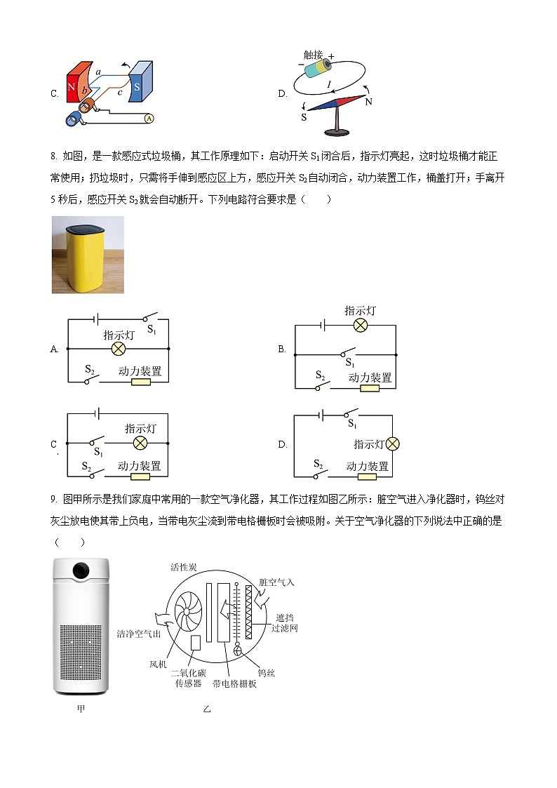 福建省泉州市丰泽区福建省泉州实验中学2023-2024学年九年级下学期4月期中物理试题（原卷版）第3页