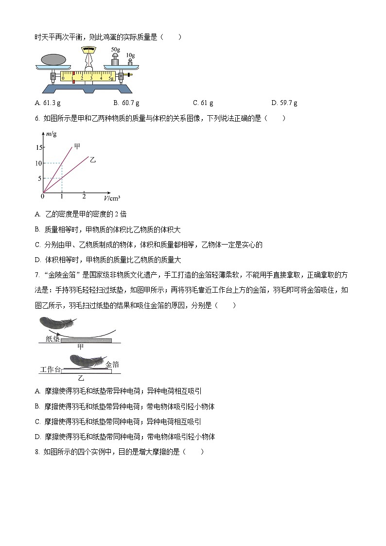 江苏省扬州市邗江中学(集团)北区校维扬中学2023-2024学年八年级物理下学期期中试卷（原卷版+解析版）02