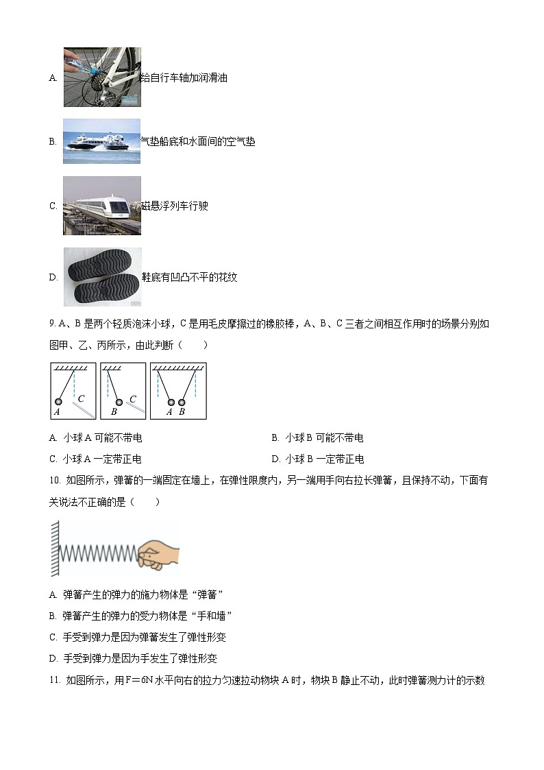 江苏省扬州市邗江中学(集团)北区校维扬中学2023-2024学年八年级物理下学期期中试卷（原卷版+解析版）03