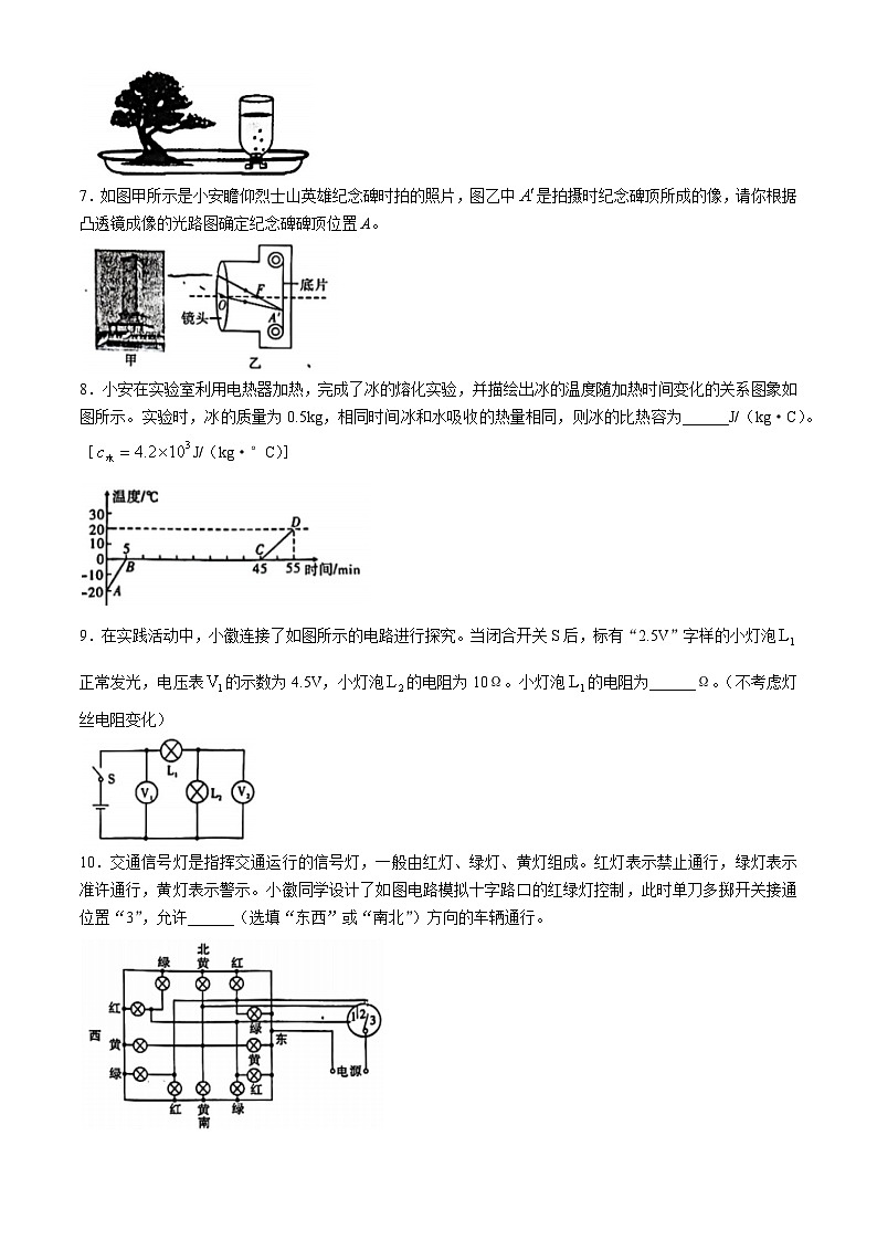 2024年安徽省名校之约第二次联考试卷九年级物理 (无答案)第2页