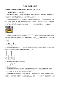 安徽省合肥市第四十五中学中学2023－2024学年八年级下学期期中考试物理试题（原卷版+解析版）