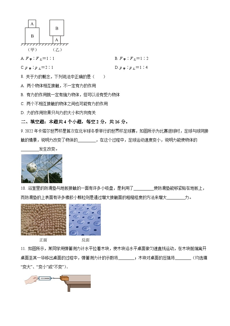 贵州省凯里市凯里学院附属中学2023-2024学年下学期八年级期中考试物理试卷(1)（原卷版+解析版）03