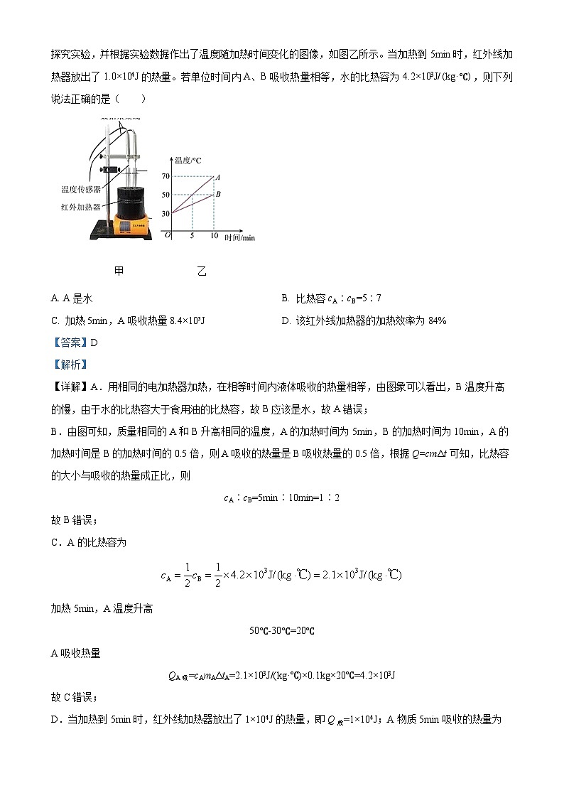 黑龙江省绥化市肇东市四站中学校2023-2024学年八年级下学期4月月考物理试题（原卷版+解析版）03