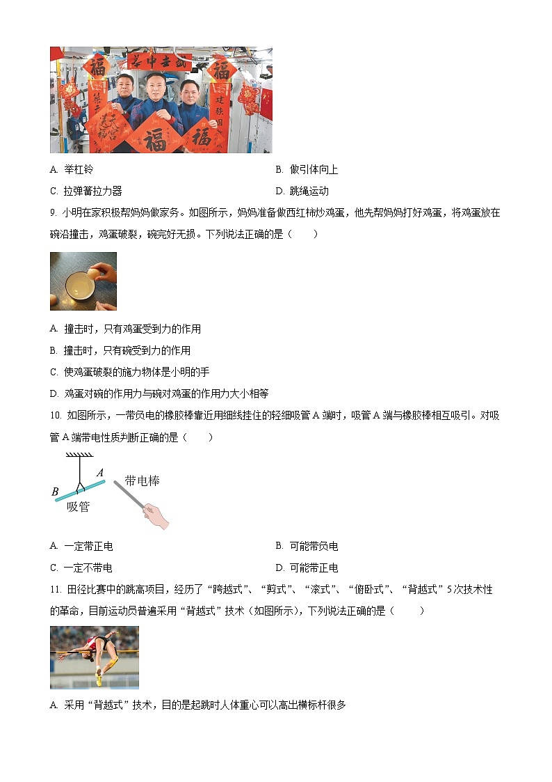 江苏省无锡市锡山区锡东片2023-2024学年八年级下学期期中考试物理试题（原卷版）第3页