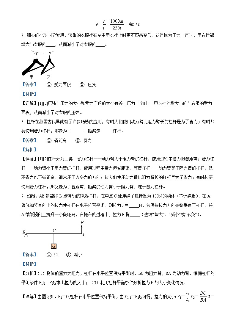 江西省南昌市二十八中教育集团联盟2023-2024学年八年级下学期4月期中物理试题（解析版）第3页