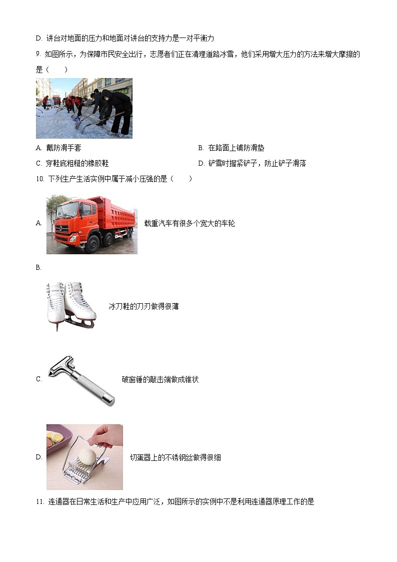 湖北省鄂州市鄂城区2023-2024学年八年级下学期期中质量监测物理试卷（原卷版）第3页