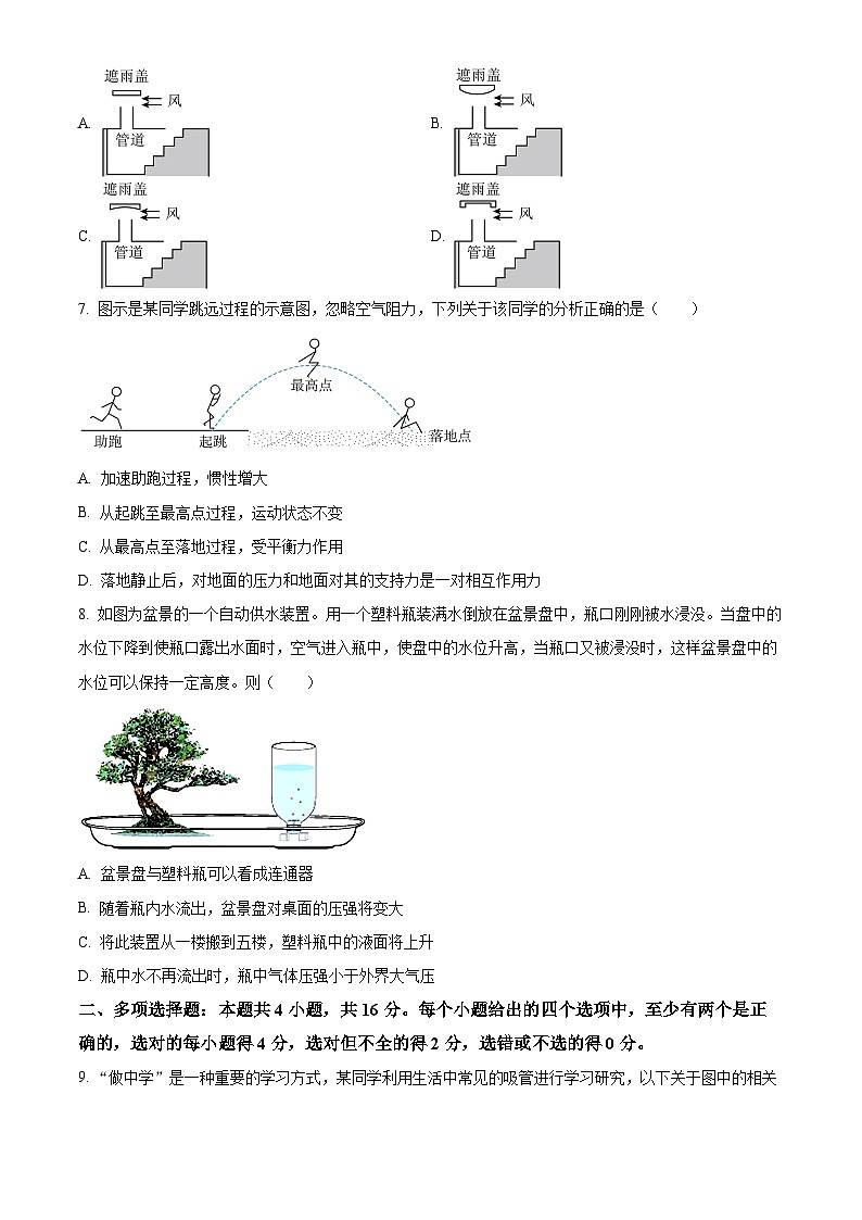山东省潍坊安丘市2023-2024学年八年级下学期期中考试物理试题（原卷版）第3页