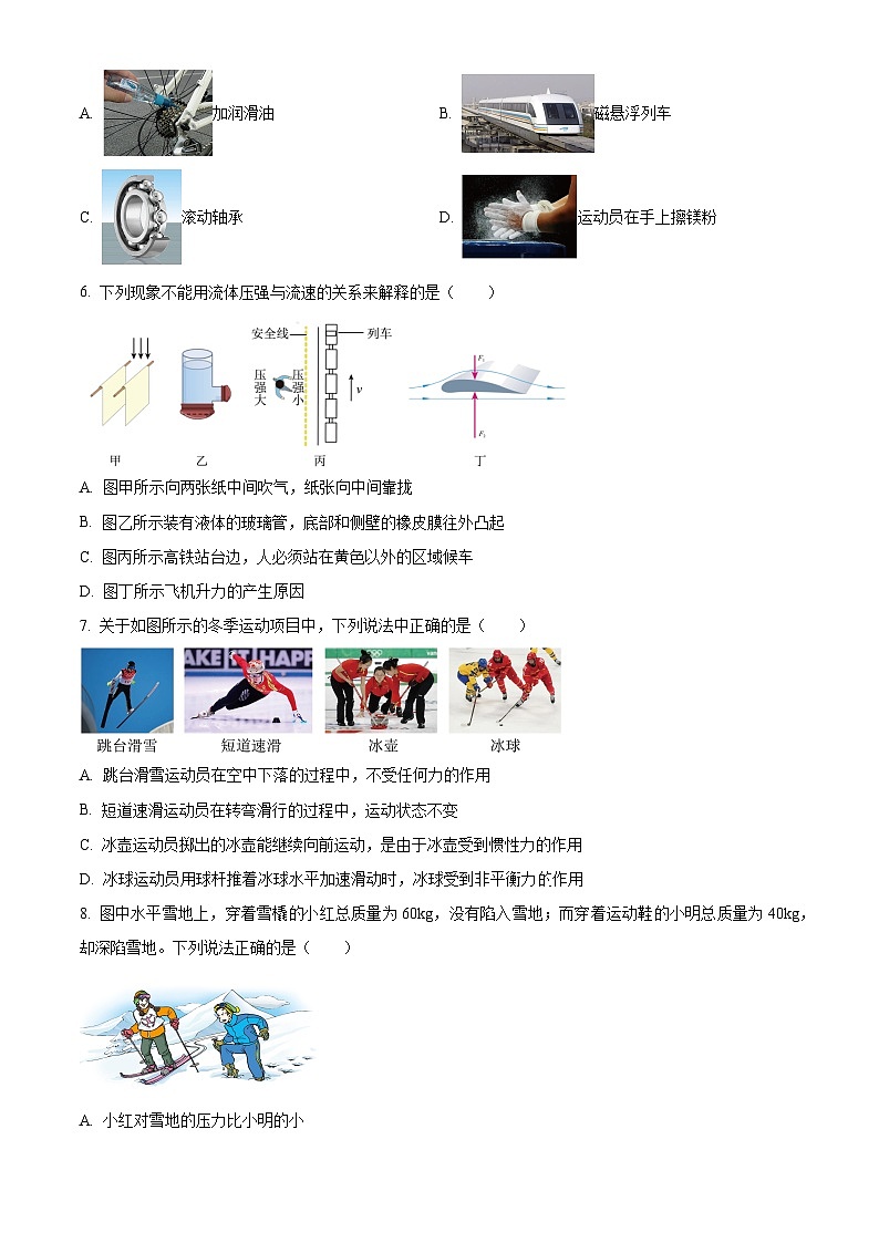 陕西省宝鸡市陇县2023-2024学年八年级下学期期中质量检测物理试卷（原卷版+解析版）02