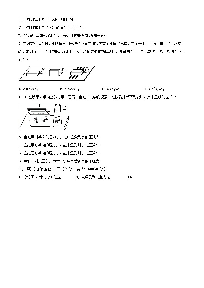 陕西省宝鸡市陇县2023-2024学年八年级下学期期中质量检测物理试卷（原卷版+解析版）03