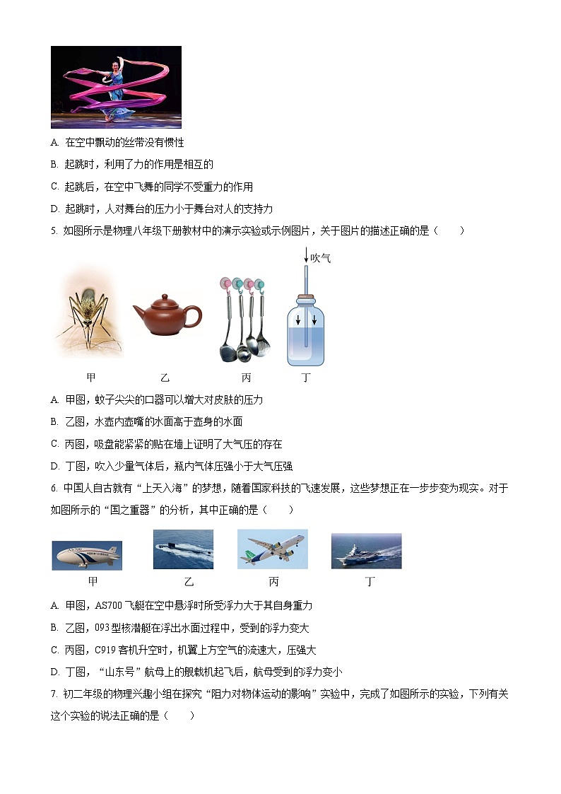 重庆南开中学2023-2024学年八年级下期中物理模拟试卷（原卷版+解析版）02