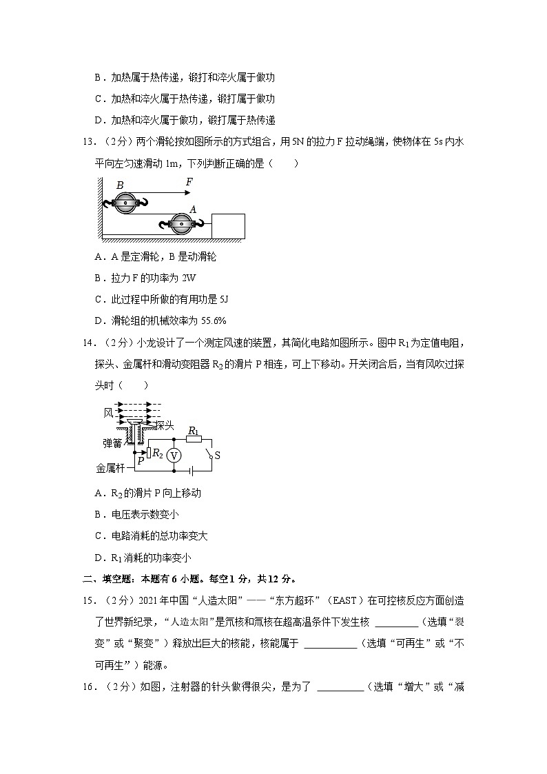 2023年福建省龙岩市中考物理适应性试卷（三）第3页