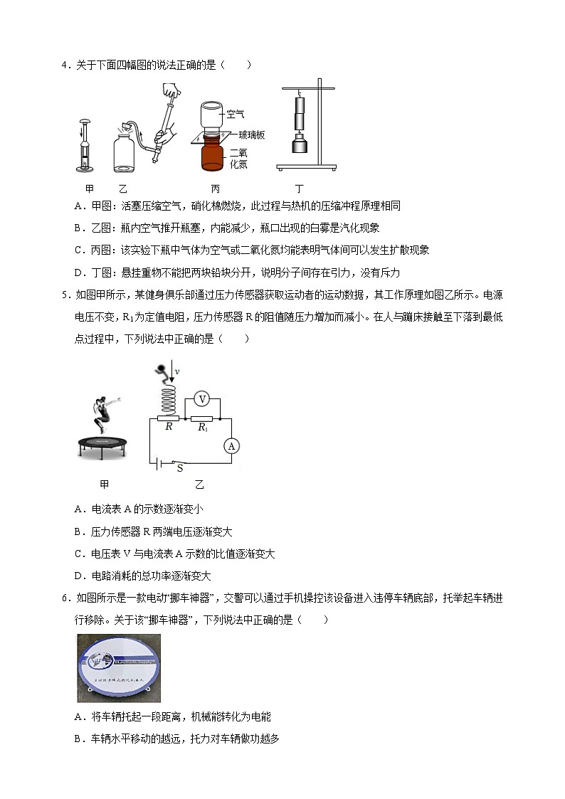 备战2024年中考第二次模拟物理试卷（徐州专用）（含答案解析）02