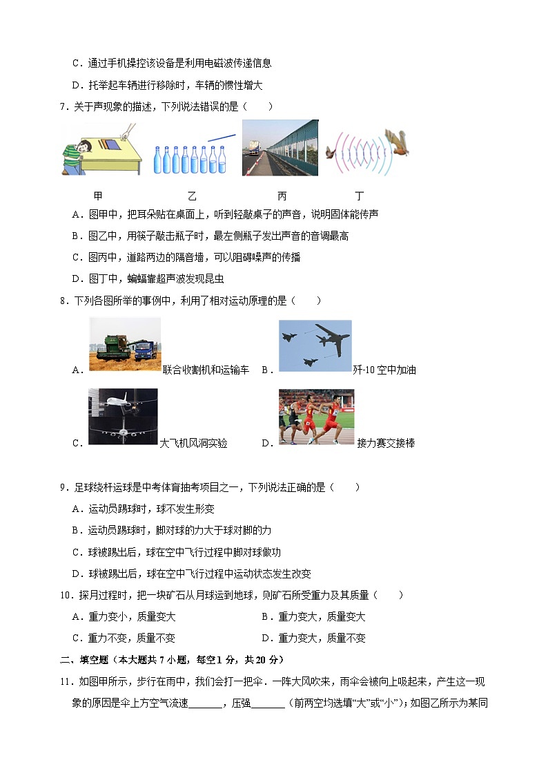 备战2024年中考第二次模拟物理试卷（徐州专用）（含答案解析）03