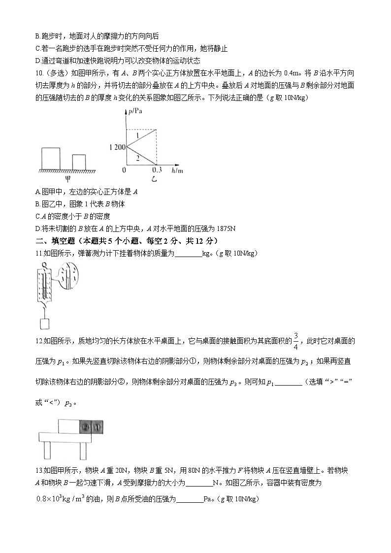 贵州省毕节市金沙县金沙二中、三中、四中期中联考2023-2024学年八年级下学期5月期中物理试题第3页