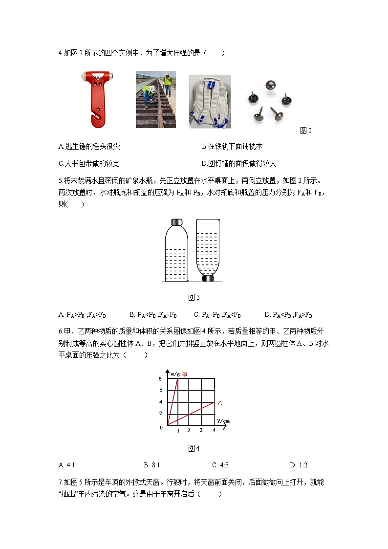 云南省大理白族自治州大理市下关第六中学2023-2024学年八年级下学期期中检测物理试卷第2页