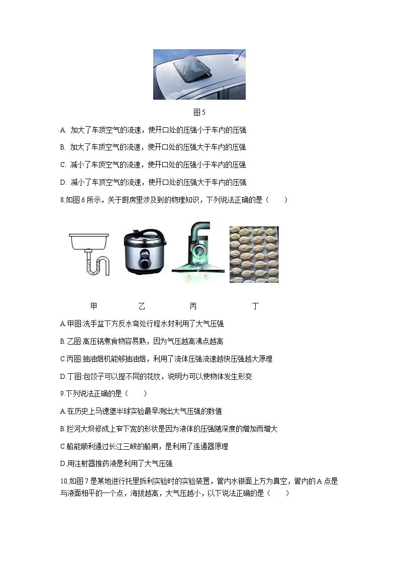 云南省大理白族自治州大理市下关第六中学2023-2024学年八年级下学期期中检测物理试卷第3页