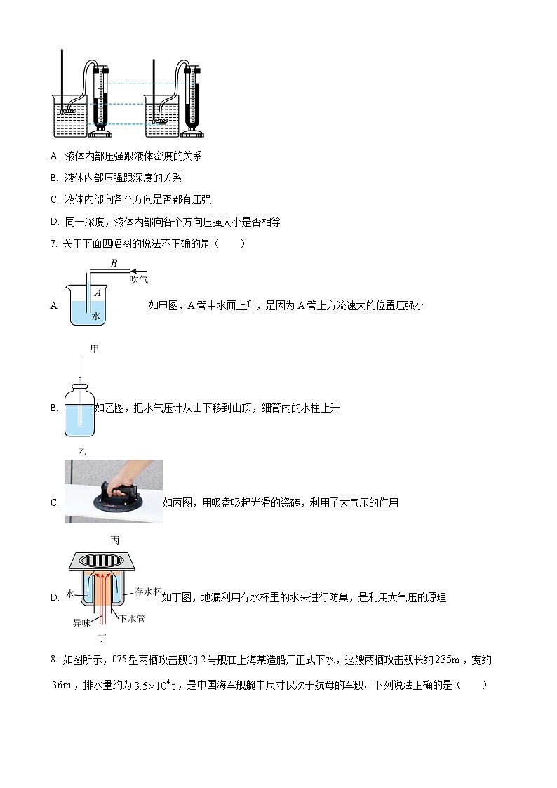 2024年河北省石家庄市裕华区石家庄精英中学中考一模物理试题（原卷版+解析版）03