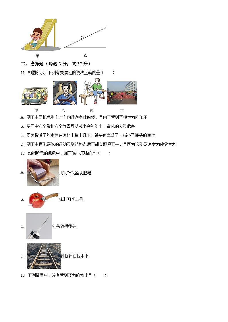 安徽省合肥寿春中学2023-2024学年八年级下学期期中考试物理试卷（原卷版+解析版）03