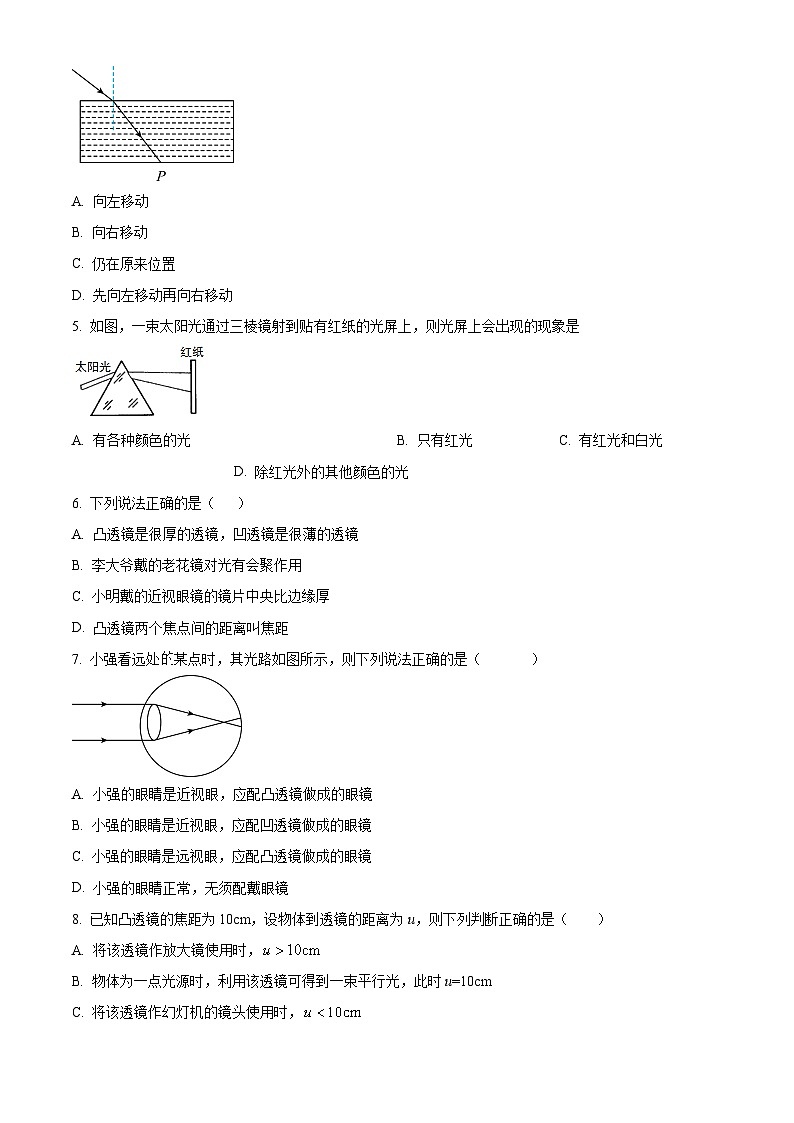 河北省邯郸市第十三中学2023-2024学年八年级下学期期中考试物理试题（原卷版）第2页