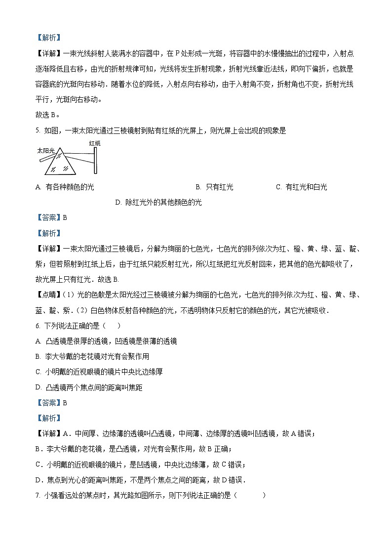 河北省邯郸市第十三中学2023-2024学年八年级下学期期中考试物理试题（解析版）第3页