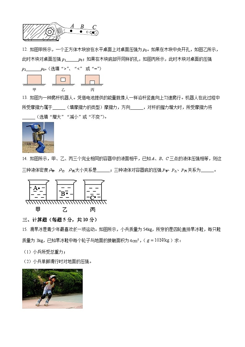 吉林省四平市铁西区2023-2024学年八年级下学期期中考试物理试题（原卷版+解析版）03